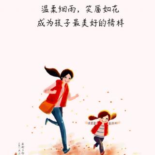 乔智大叔《孩子眼中，好妈妈的6个标准》2019年10月14日