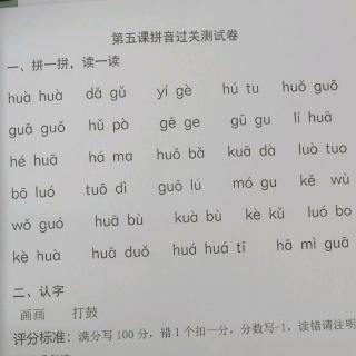 拼读小能手第五课