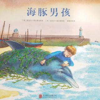 《海豚男孩》