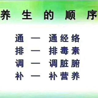 体质养生（深度剖析）下半部