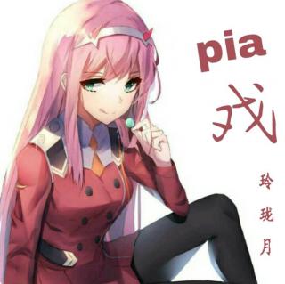 爱pia戏72404（1015直播录音）