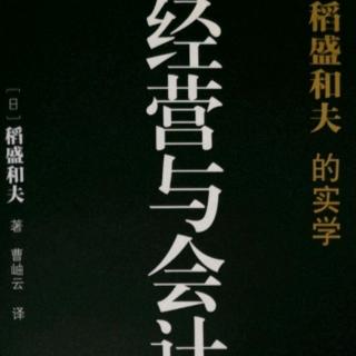 第三章 彻底地实行筋肉坚实的经营（1—2节））