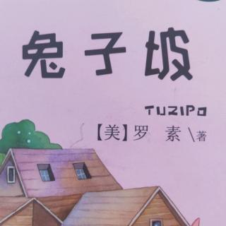 《兔子破》请大家尽情地吃