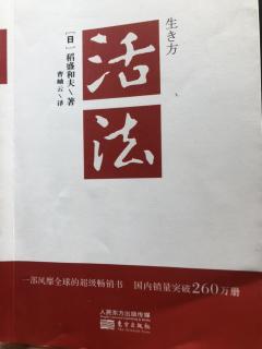 《活法》天堂地狱之分由心态决定