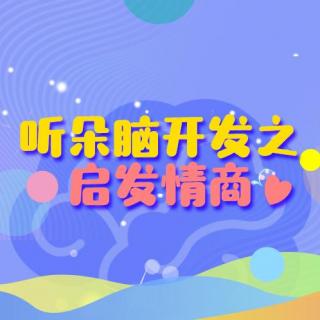 情商 | 为宝宝构筑美丽的梦