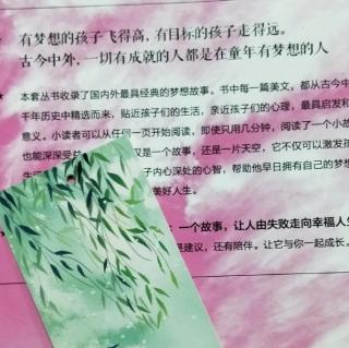 为梦想付出勇气