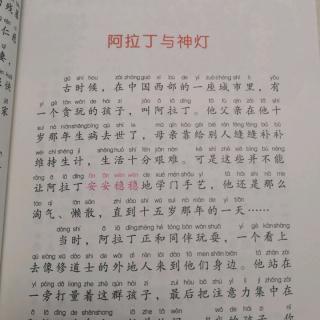 阿拉丁神灯