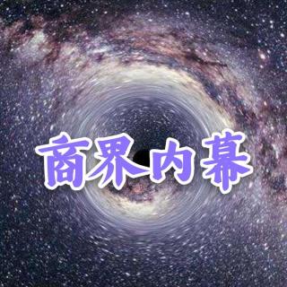 3.隐形利润：99%的企业都没开发的隐形利润！（详解一）