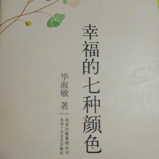 我很重要  节选  文：毕淑敏  读：郝好