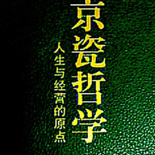 （32）勇于挑战