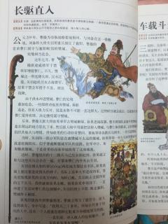 《长驱直入》