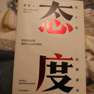 第16封信 运用财富要从大处着眼