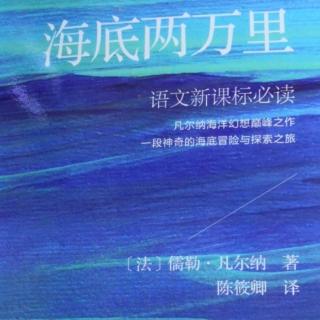 海底两万里7