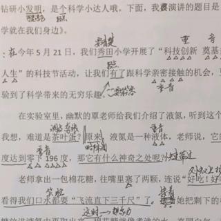 科学就在身边