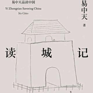 读城记——北京的门3