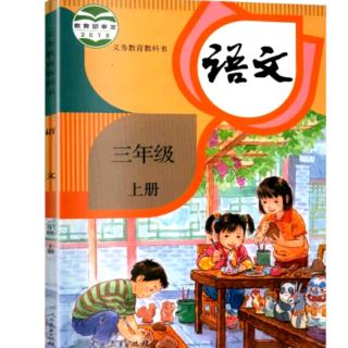 三年级语文书之《小狗学叫》