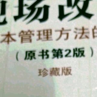 《现场改善》标准的主要特点