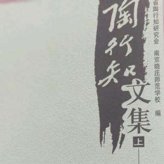 《我们对于新学制草案应持之态度》