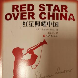《红星照耀中国》一九三八年中译本作者序