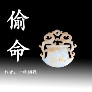 第五章-饕餮酒盏（五）