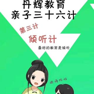 对孩子最有用的12个好习惯