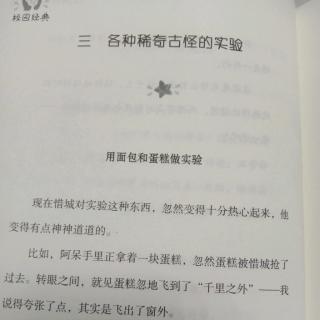 三.各种稀奇古怪的实验