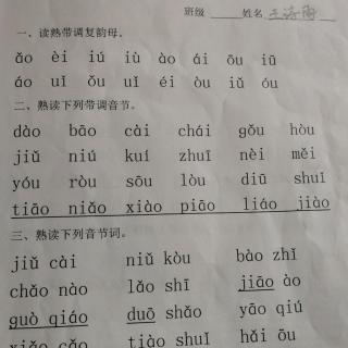 拼读练习15