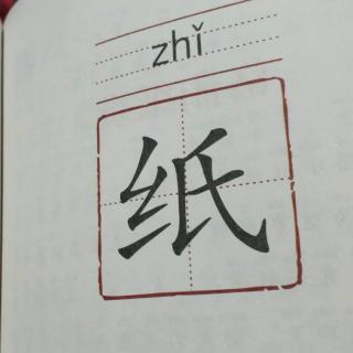 洛阳纸贵