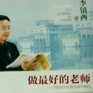 《做最好的老师》128.语文教育的思考与探索