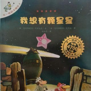 我想有颗星星⭐