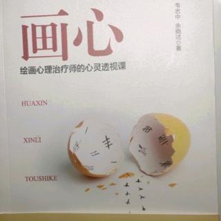 《画心》第四章 风景构成法