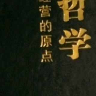 10.19《美都汇哲学》李春华