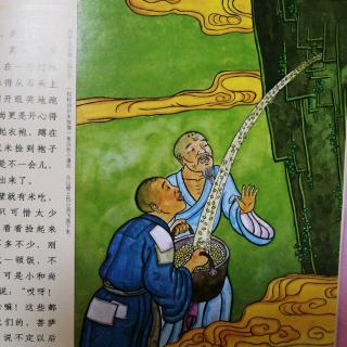 《中国童话》～仙洞里的白米
