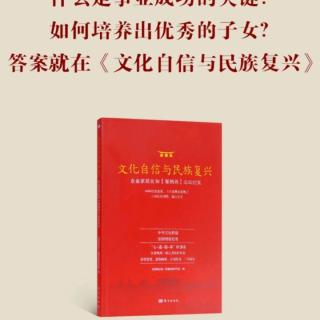 中华文化与民族复兴2~10打卡第五天10.20日