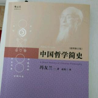 《简史》第十二章阴阳家和中国早期的宇宙发生论