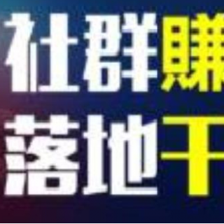 （6）社群营销实操36家，如何搭建宝妈社群无痕被动成交？