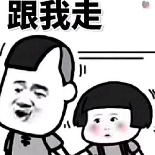 股权激励