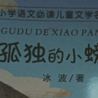 课外《蛤蟆的明信片》