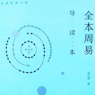 8-乾卦第一：龙的奋斗史 乾