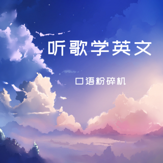 小冤家的英文版，你一定听过！| 经典翻唱《Jambalaya》