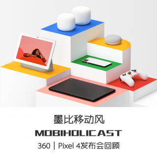 Pixel 4发布会回顾