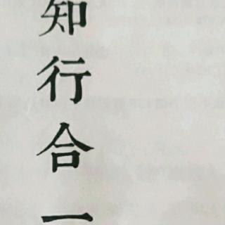 谕俗四条+陆澄录（6~10）