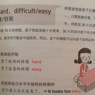 反义词 hard. difficult. easy难和容易