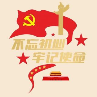 34《学习纲要》推动社会主义文化繁荣兴盛