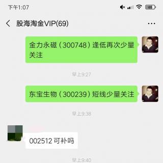 猪肉股大幅拉升创业板壳资源股集体涨停，大盘止跌60日线收小阳！