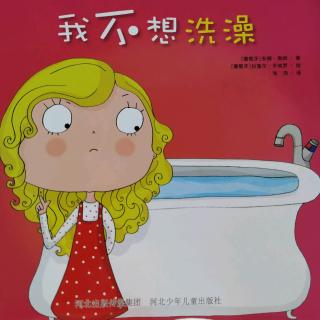 我不想洗澡🛀