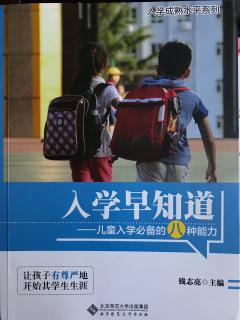 《入学早知道》数学准备能力9-1