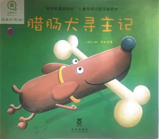 腊肠犬寻主记～Mika妈妈（来自FM74935486)