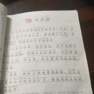 王誉凯诵读《日月潭》