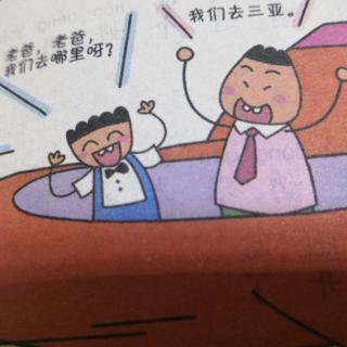 298明峻妈妈讲晚安故事【你争我夺】